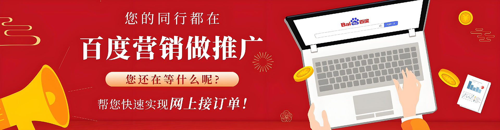 元阳百度网络推广